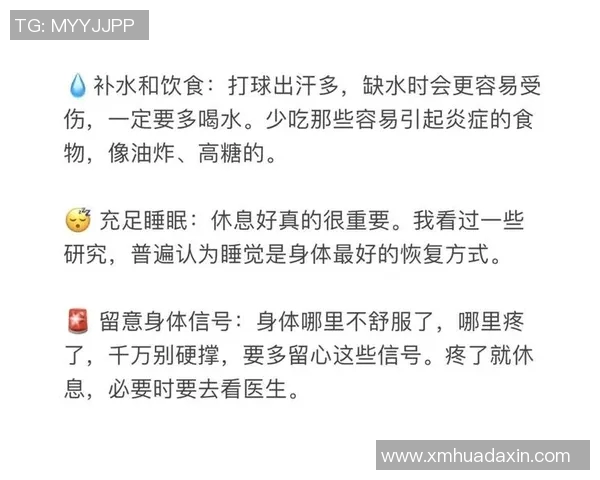 网球新手必看全方位入门攻略与实用技巧指南